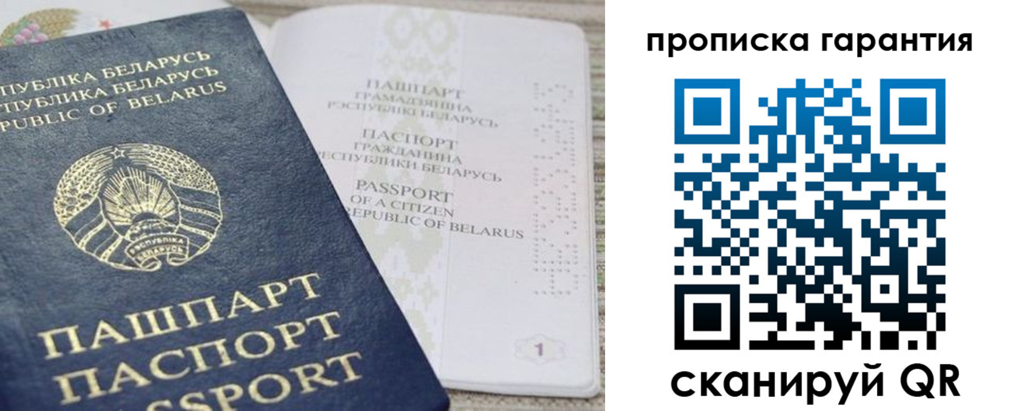 временная регистрация поиск в Миньяре